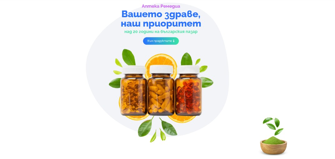 Remedia Pharmacy website